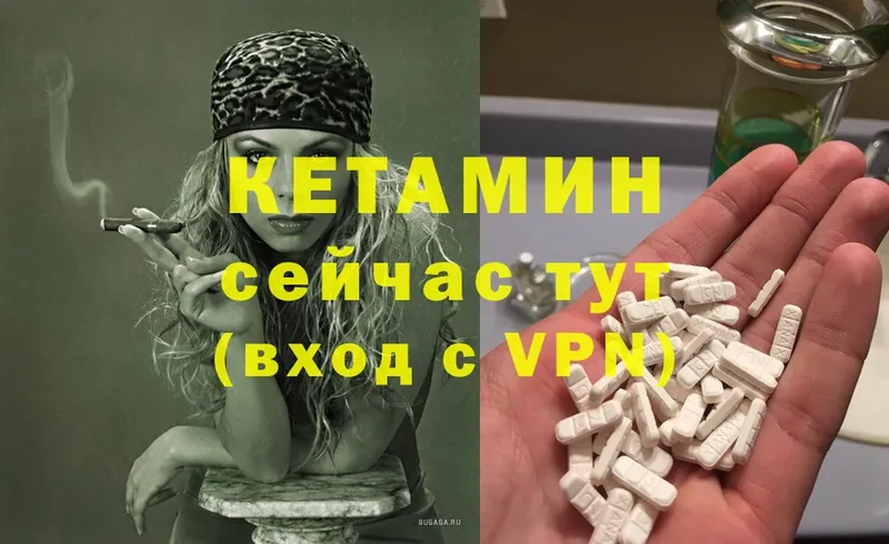 КЕТАМИН ketamine  хочу   Кузнецк 